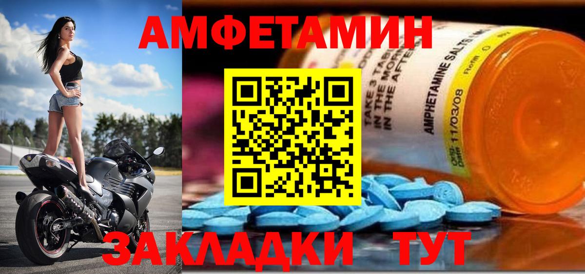 АМФЕТАМИН  Вход с VPN  Тосно  АМФЕТАМИН 98% 