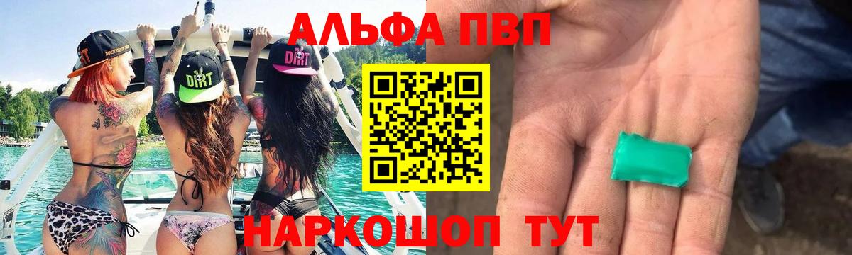А ПВП СК  Вход с VPN  Альфа ПВП  Alpha-PVP СК КРИС  Тосно  Альфа ПВП кристаллы 