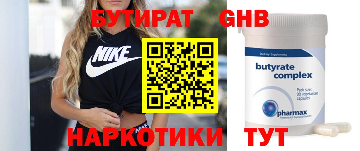 Тосно  БУТИРАТ Butirat  Вход с VPN 