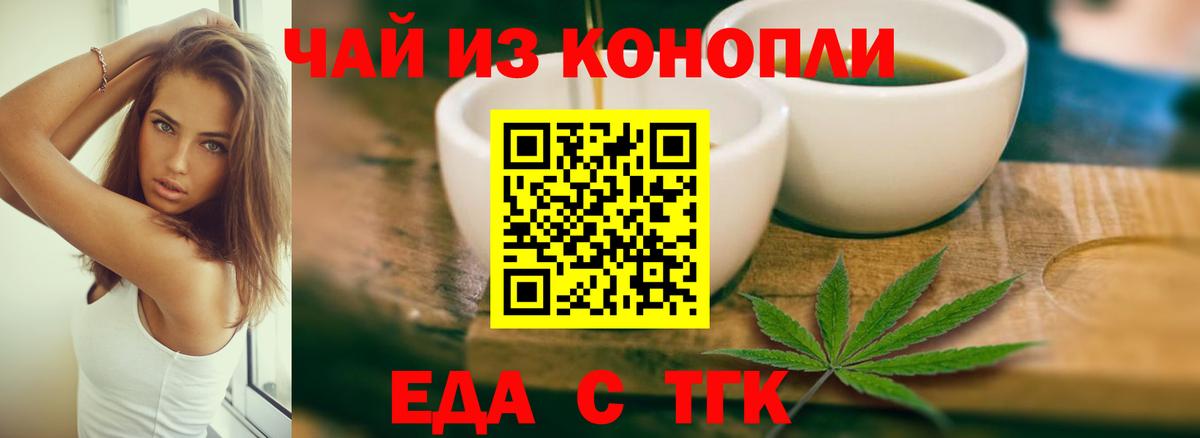 Тосно  Печенье с ТГК конопля  Вход с VPN 