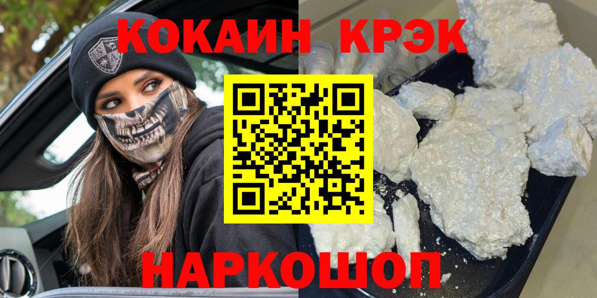 Cocaine Fish Scale Тосно
