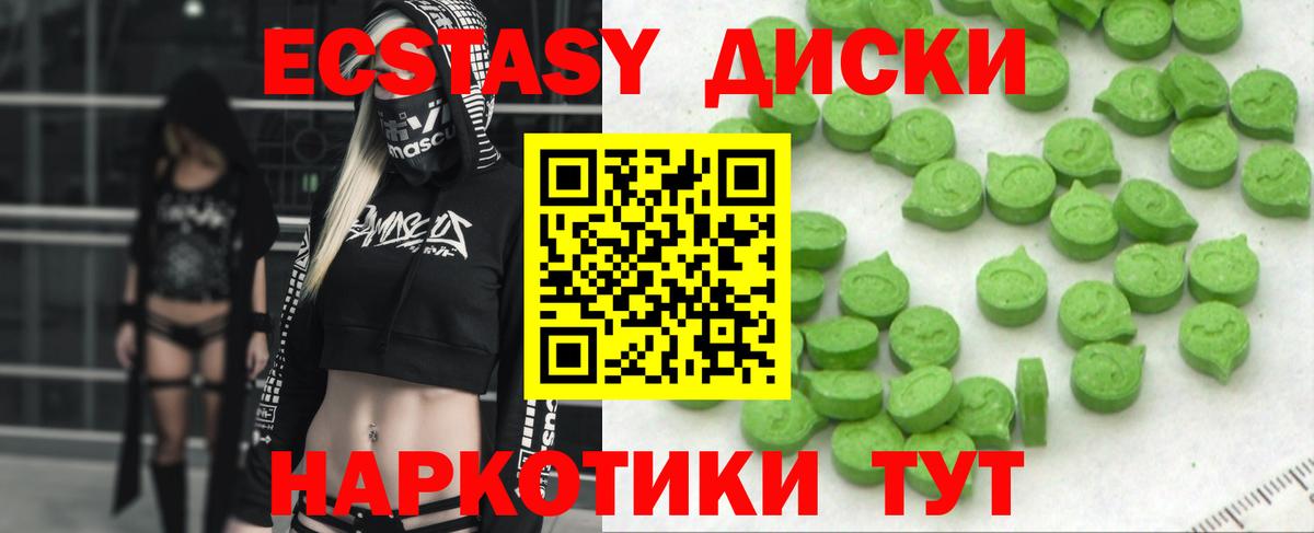 Ecstasy TESLA  Вход с VPN  Ecstasy круглые  Тосно 