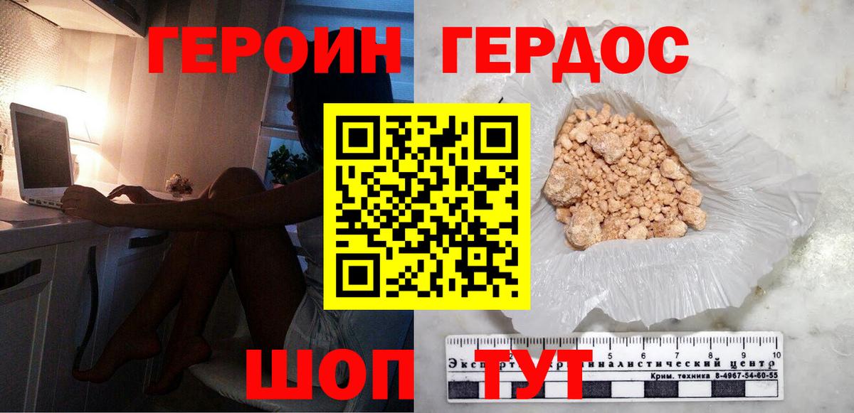 Тосно  ГЕРОИН хмурый  Вход с VPN 