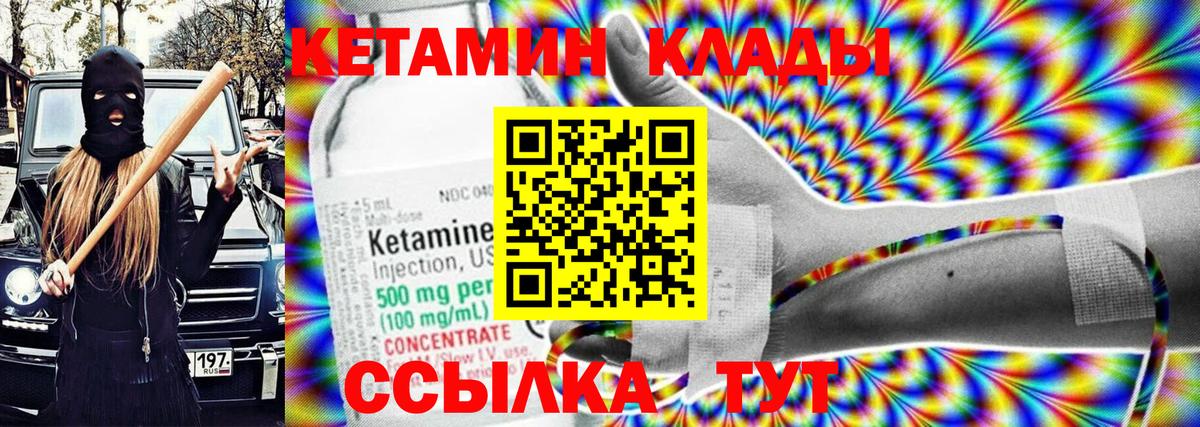 Кетамин ketamine Тосно