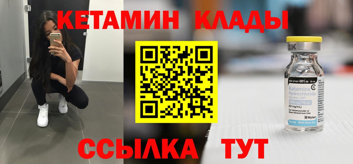КЕТАМИН VHQ  Кетамин VHQ  Тосно  shop наркотические препараты  Вход с VPN 