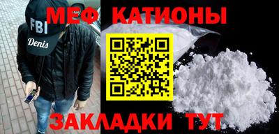 мяу мяу мука Нарткала