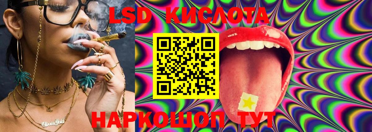 Тосно  Лсд 25 экстази кислота  blacksprut ТОР  Вход с VPN  Лсд 25 экстази кислота 