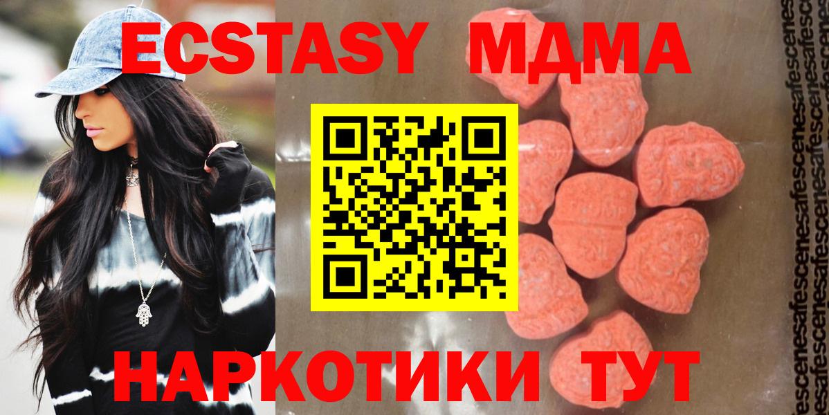 МЕФ   Гашиш  Вход с VPN  ЭКСТАЗИ  Тосно  Cocaine  MDMA  Меф 