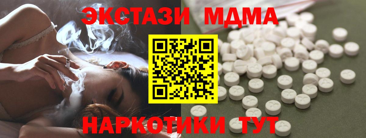 МДМА VHQ  МДМА VHQ  Тосно  Вход с VPN 