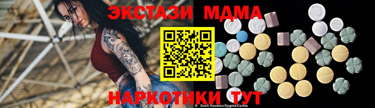 МДМА Molly Тосно