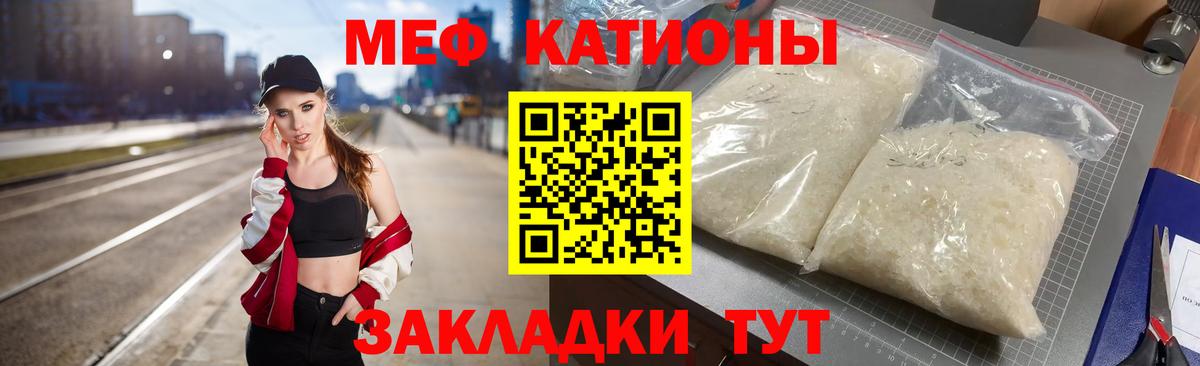 МЕФ VHQ  МЯУ-МЯУ  Мефедрон  blacksprut ONION  Вход с VPN  Тосно  Меф mephedrone 