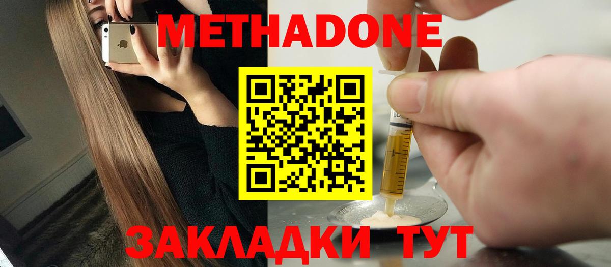 Тосно  МЕТАДОН мёд  Вход с VPN 