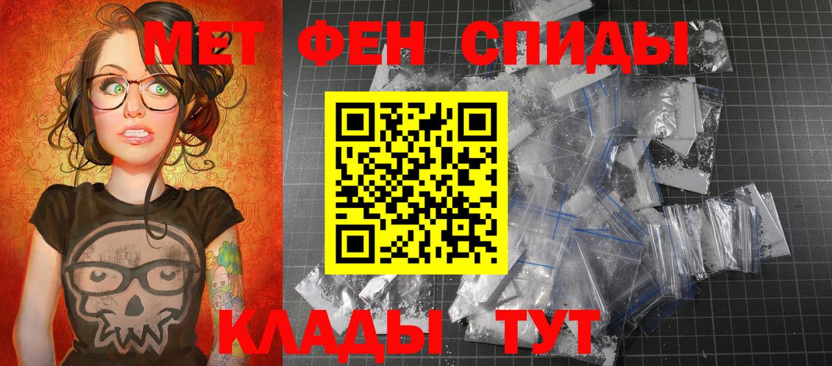 Первитин Methamphetamine  Вход с VPN  Тосно 