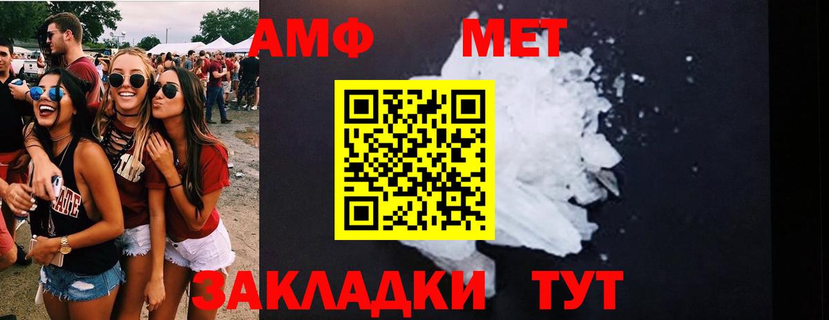МЕТАМФЕТАМИН кристалл Тосно