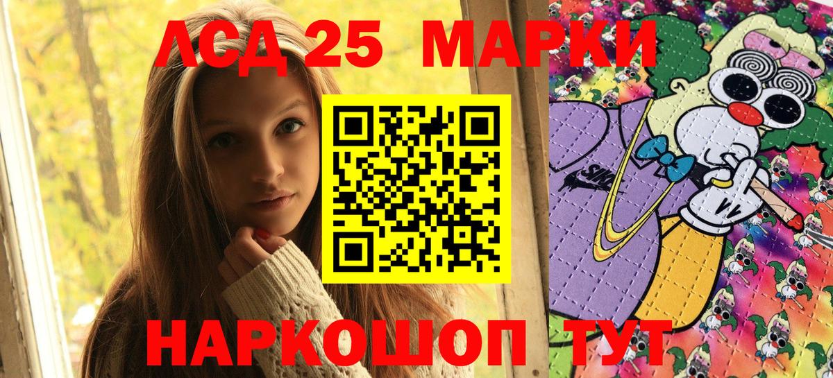 Марки N-bome 1500мкг Тосно