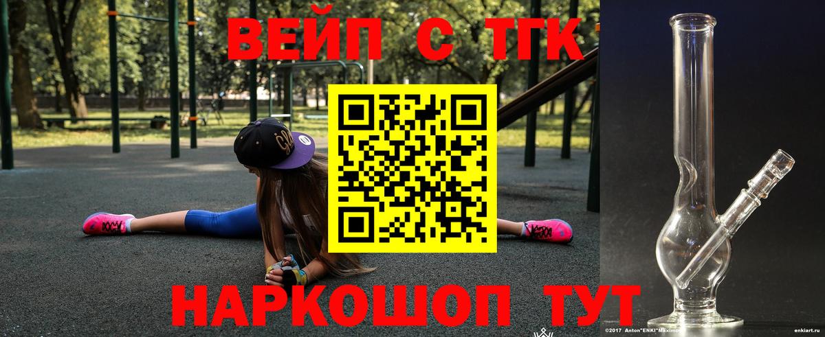 ТГК Wax Тосно
