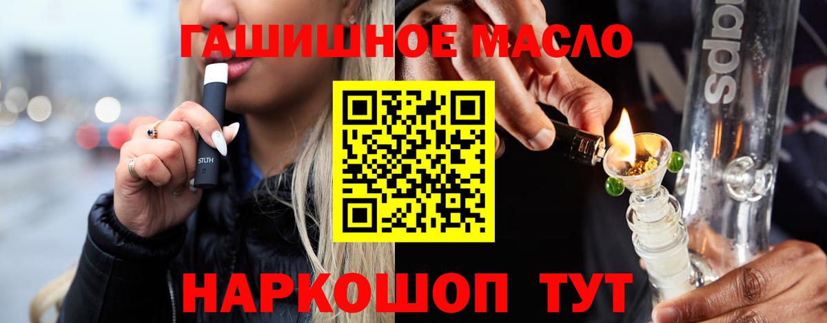 Тосно  ТГК жижа  Вход с VPN  ТГК гашишное масло 